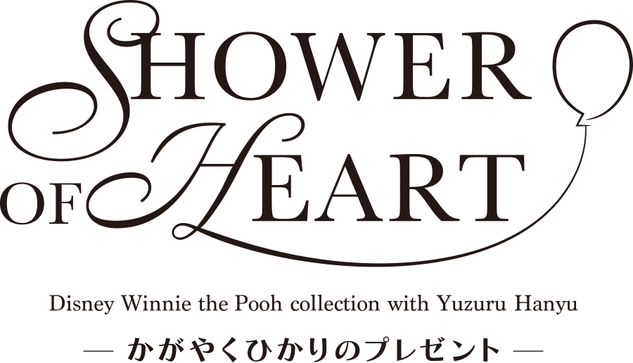 SHOWER OF HEART Disney Winnie the Pooh collection with Yuzuru Hanyu かがやくひかりのプレゼント