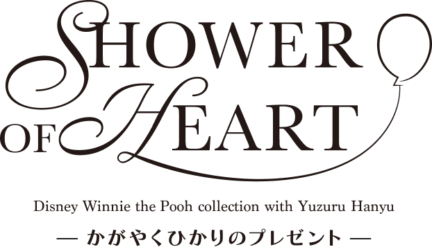 SHOWER OF HEART Disney Winnie the Pooh collection with Yuzuru Hanyu かがやくひかりのプレゼント