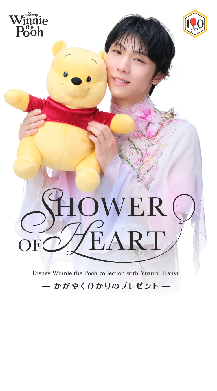 SHOWER OF HEART Disney Winnie the Pooh collection with Yuzuru Hanyu かがやくひかりのプレゼント